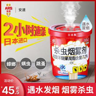 安速红阿斯灭蟑螂药杀虫剂烟雾剂跳蚤小强消熏家用室内床上临期