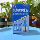 安速电热蚊香液45晚无味灭蚊驱蚊水电蚊香补充装 26年4月到期