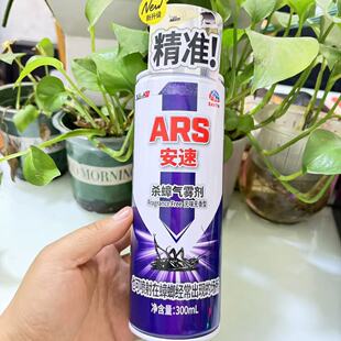 日本安速ARS杀蟑气雾剂450ml无香型家用灭蟑螂药喷雾杀虫剂