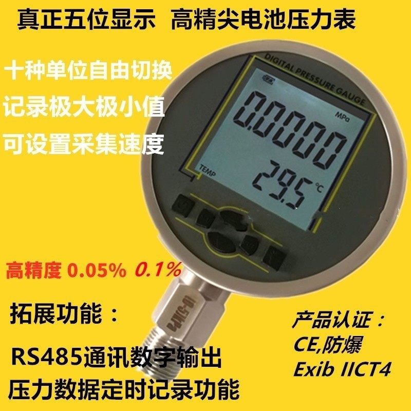 电池供电数显数字不锈钢压力表水气油负压微压高压真空MD-S210