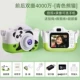 [Новая] Panda 64G [HD Dual Camera]+[Luxury Gift Pack] Вы можете загрузить свой мобильный телефон с помощью селфи