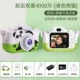 [Новая] Panda 32G [HD Dual Camera]+[роскошный подарочный пакет]