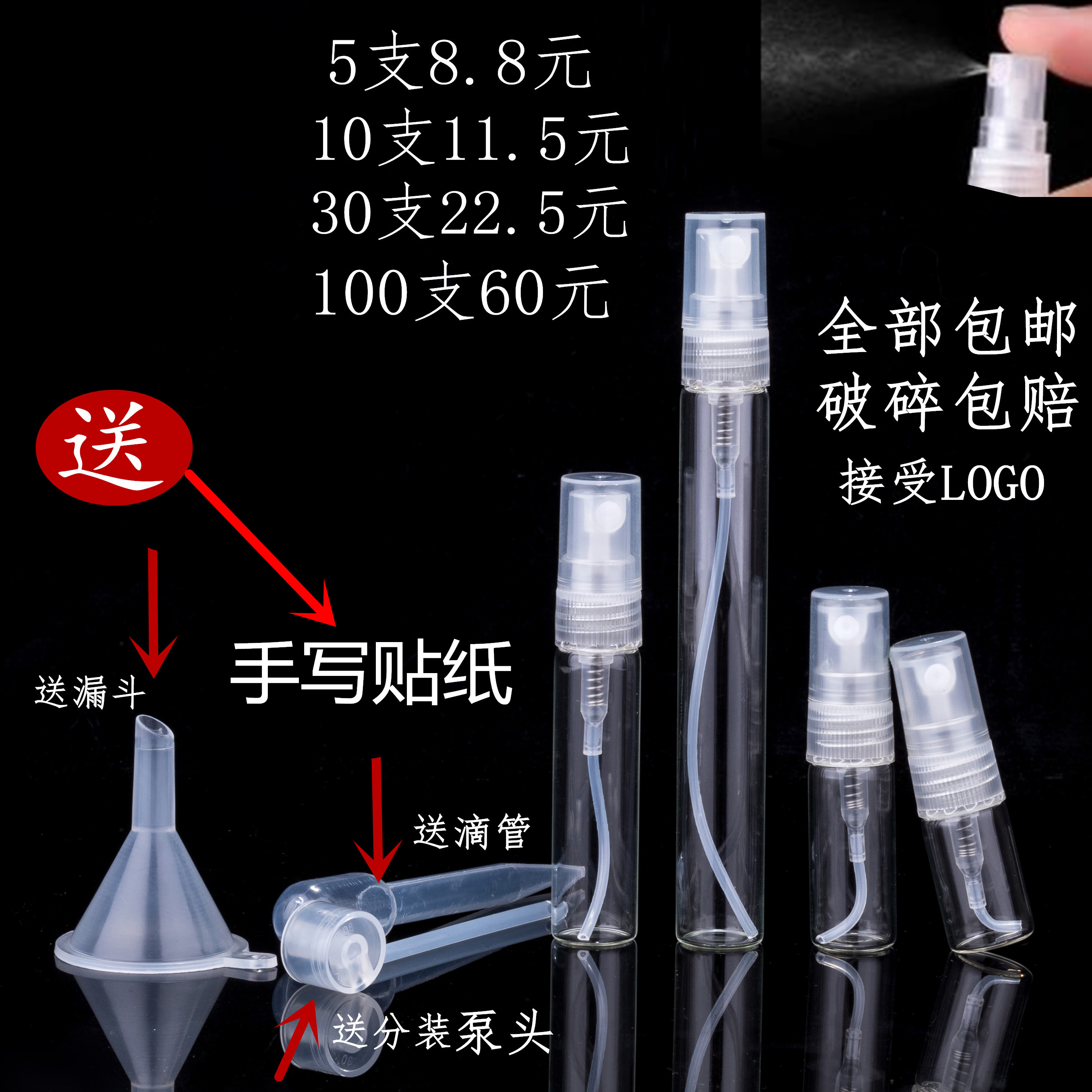 2ml3ml5ml10ml香水玻璃旅行分装瓶(用1元券)