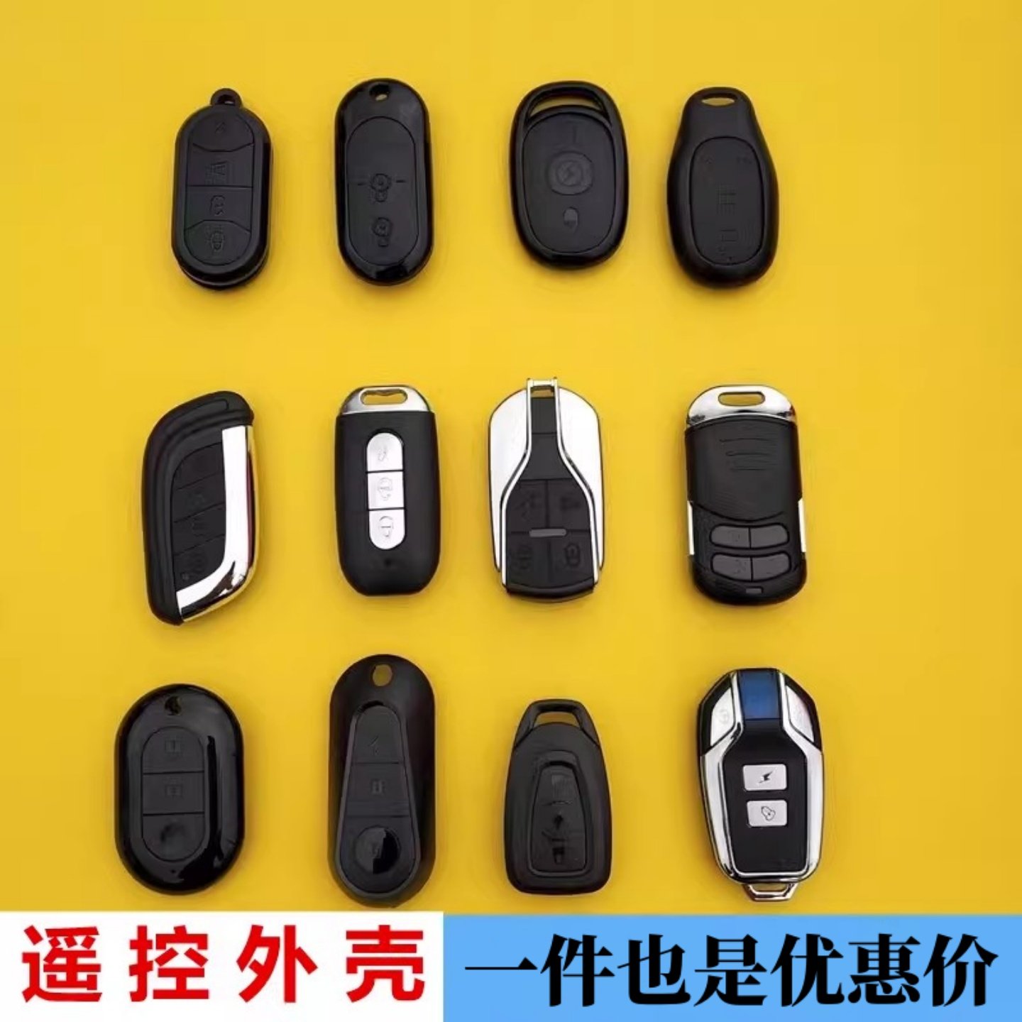 适合爱玛台铃电动车防盗报警器壳替换遥控器钥匙摩托车防盗器外壳