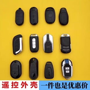 适合爱玛台铃电动车防盗报警器壳替换遥控器钥匙摩托车防盗器外壳