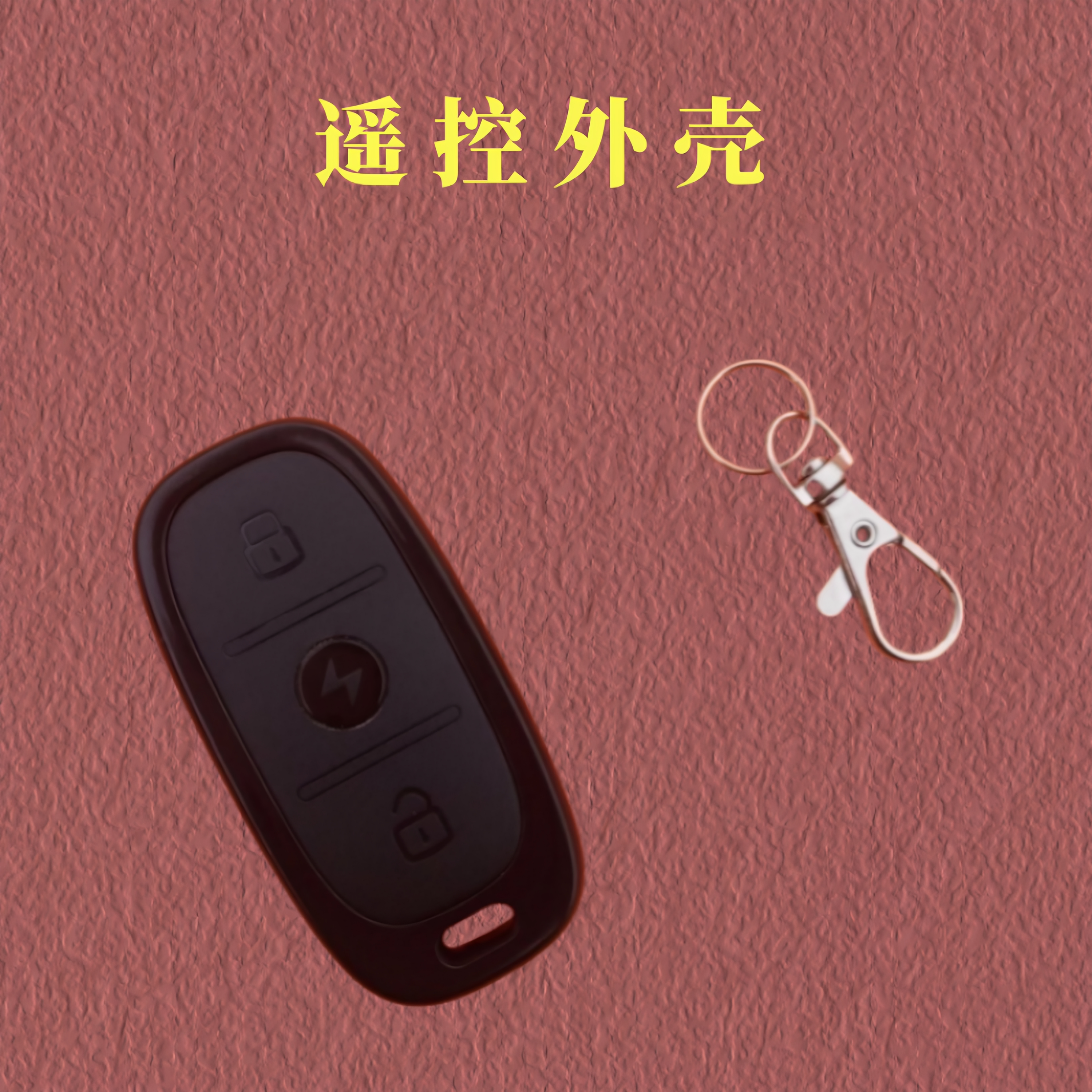 适用于绿源电动车摩托车防盗器遥控器钥匙外壳替换电动车报警器壳