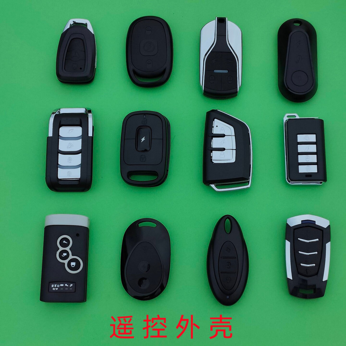 电动车遥控器外壳适用于爱玛雅迪台铃绿源新日小刀防盗器钥匙外壳