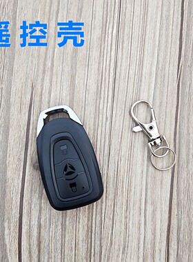 适用雅迪电动车报警器外壳改装