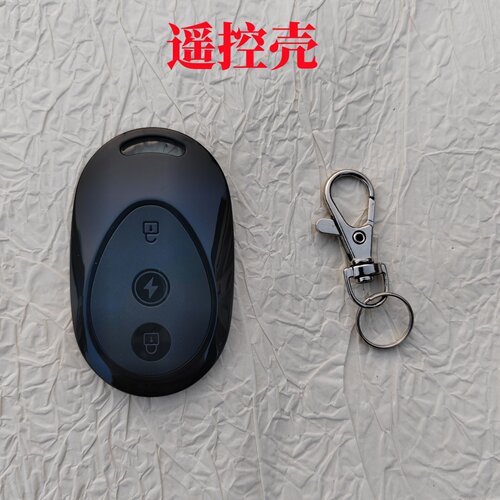 适用于爱玛电动车防盗器遥控器钥匙外壳替换电动车报警器遥控器壳