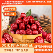 临泽小枣不熏硫天然晾晒 红枣 张掖特产 临泽御枣500g