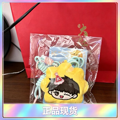 【孙颖莎】5月限定联名周边同款毛绒挂件莎莎小太阳手机背夹包挂