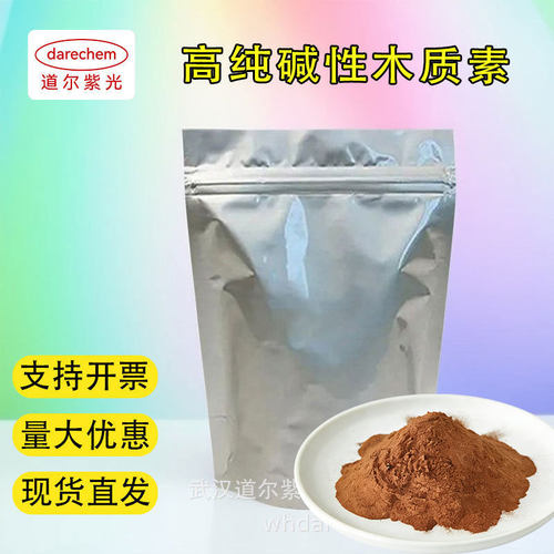 高纯碱性木质素高含量
