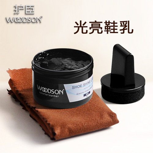新加坡品牌WOODSON高级皮鞋鞋乳