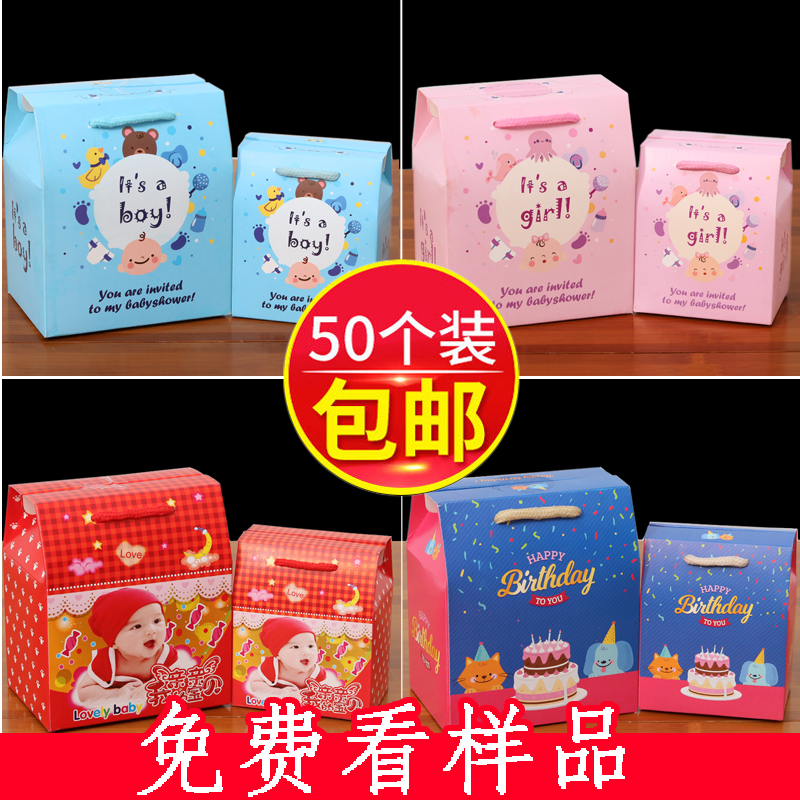开学宝宝满月酒宴包装礼品盒百天回礼出生周岁生日儿童幼儿园糖盒