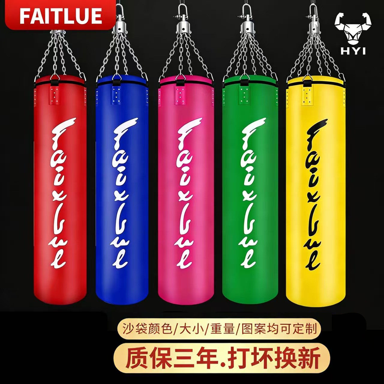 泰国拳击沙袋散打吊式沙包袋跆拳道武馆家用成人儿童训练健身器材