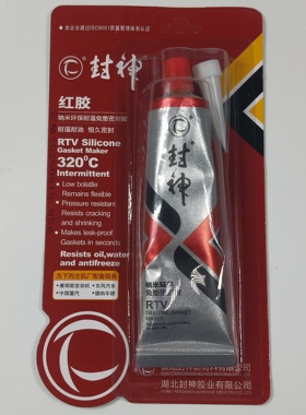 封神牌 红胶 银胶 蓝胶 灰胶 银灰色胶水 高温密封胶 平面密封胶