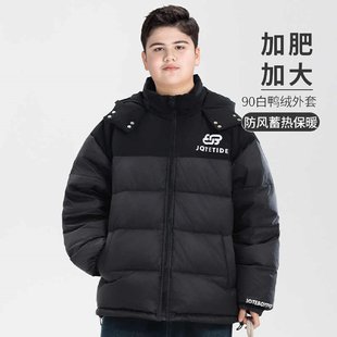 胖童装男童羽绒服加肥加大冬装2025新款中大童90白鸭绒外套初中生