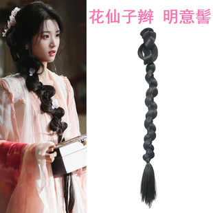 【明意髻】梧桐古装发饰仿入青云明意花仙子侧马尾辫子假发髻发包