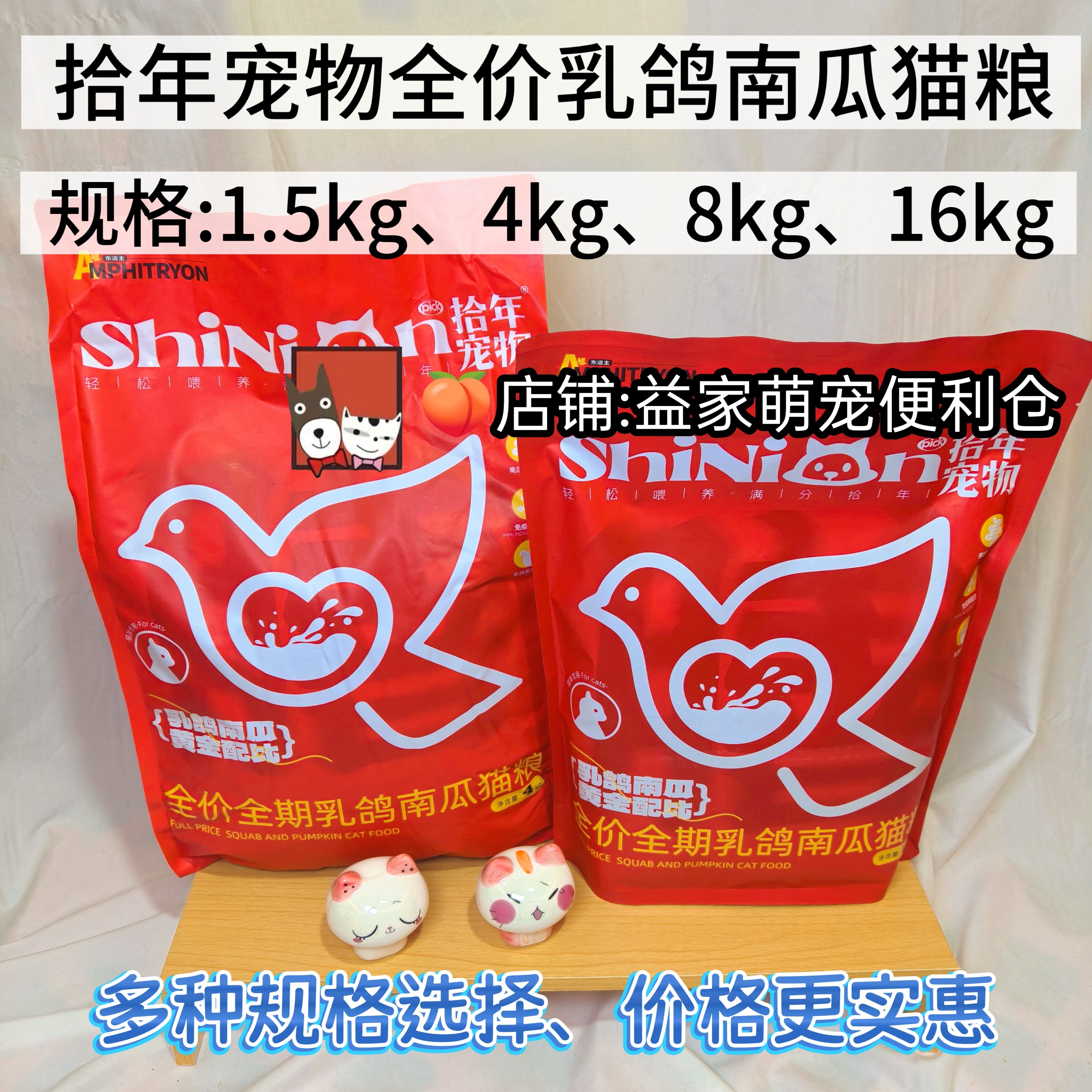 拾年宠物猫粮乳鸽南瓜高蛋白增肥