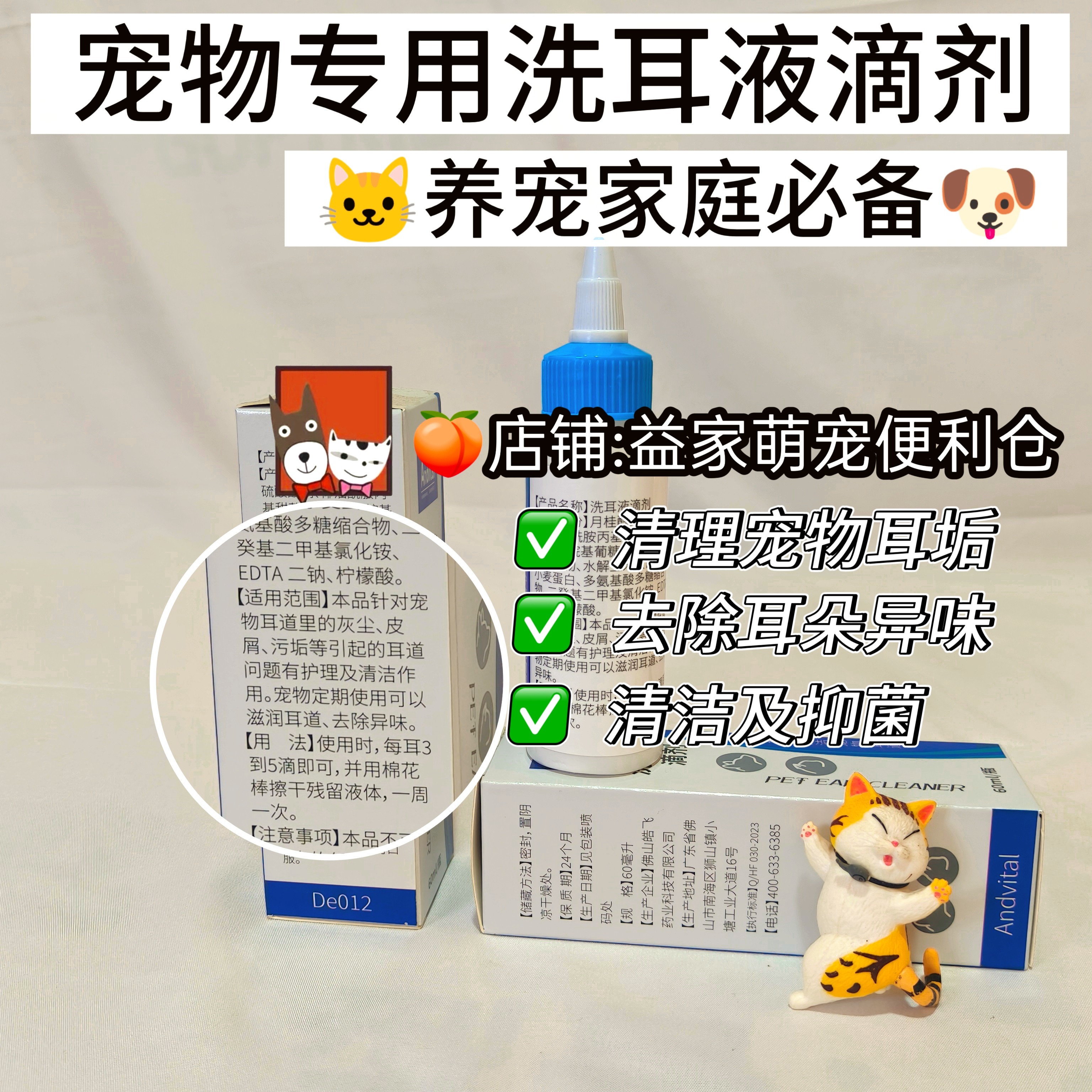 宠物洗耳液红肿清理耳道去除异味