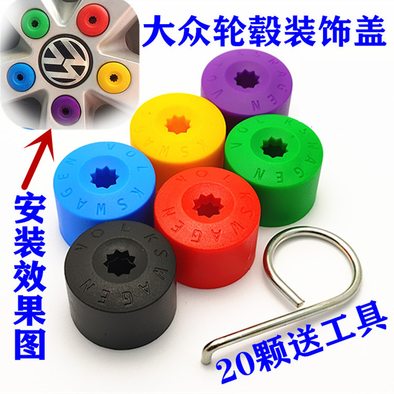 宝来速腾迈腾高尔夫朗逸轮胎帽