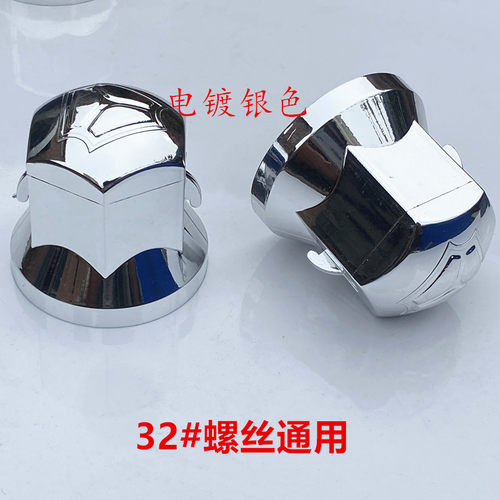 适用 重汽汕德卡C7H轮胎螺丝帽汕德卡G7前轮螺丝护罩防水帽塑料盖 - 封面