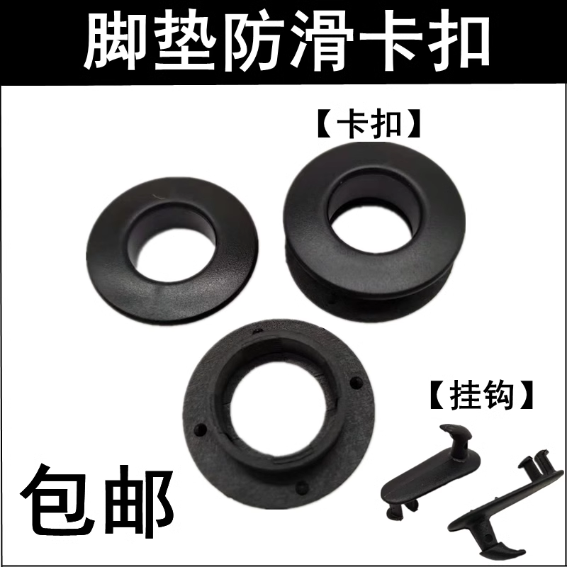 适配丰田锐志卡罗拉凯美瑞花冠皇冠专用脚垫防滑扣脚垫卡扣防滑钉