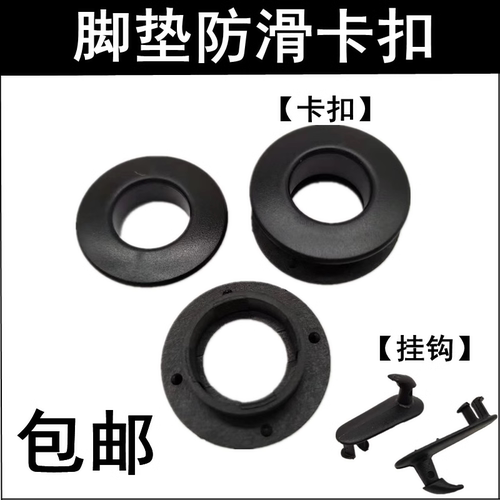 适配丰田锐志卡罗拉凯美瑞花冠皇冠专用脚垫防滑扣脚垫卡扣防滑钉