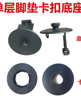 适配凯迪拉克ATSL XTS CT4CT6XT4SRX昂科威GL8ES君威前排地毯卡扣