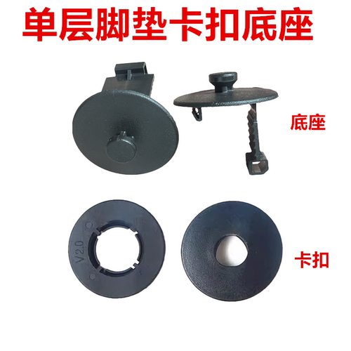 适配凯迪拉克ATSL XTS CT4CT6XT4SRX昂科威GL8ES君威前排地毯卡扣