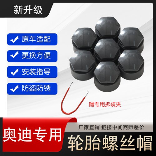 奥迪轮毂盖帽A4LA6LQ3Q5LA3A5德国原装轮胎螺丝帽盖原厂防盗车轮