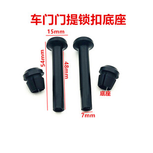 丽驰金瑞电动四轮车门提门锁按钮门保险卡扣卡子扭门提车门提手