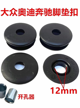 适配奔驰c级e级GLKSLKMLRS350600汽车脚垫卡子固定夹脚垫防滑卡扣