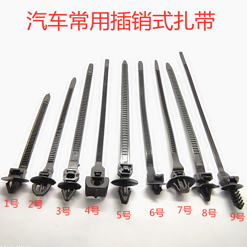 汽车扎带捆绑管管尼龙线束座卡固定锁紧电线油管卡扣卡子管路电路