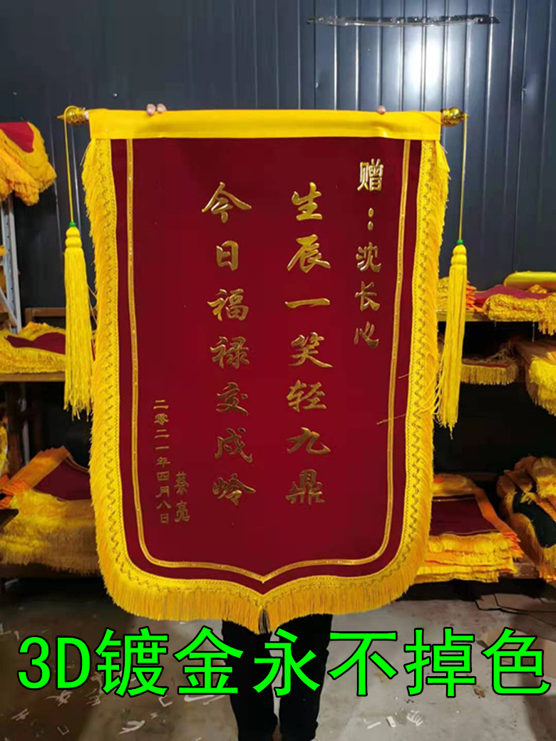 高档锦旗定做制作包邮订做/送学校幼儿园老师医生医院生日搞笑