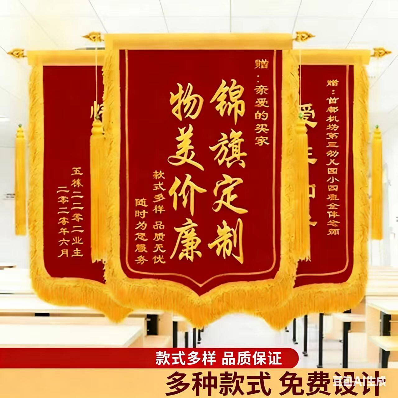 高档锦旗包邮/定制/幼儿园老师