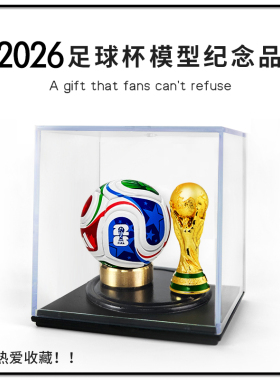 2026美加墨世界杯纪念品梅西C罗周边手办模型足球迷创意礼物男生