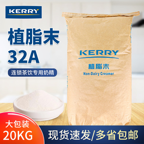 爱瑞32a专用美特kerry包邮原材料