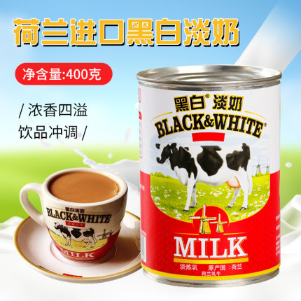 进口黑白淡奶400g全脂淡奶炼乳蛋挞蛋糕奶茶店专用烘焙原材料商用