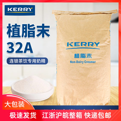 爱瑞32a专用美特kerry包邮原材料