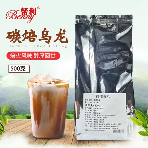 帮利碳培乌龙茶叶500g炭烧乌龙