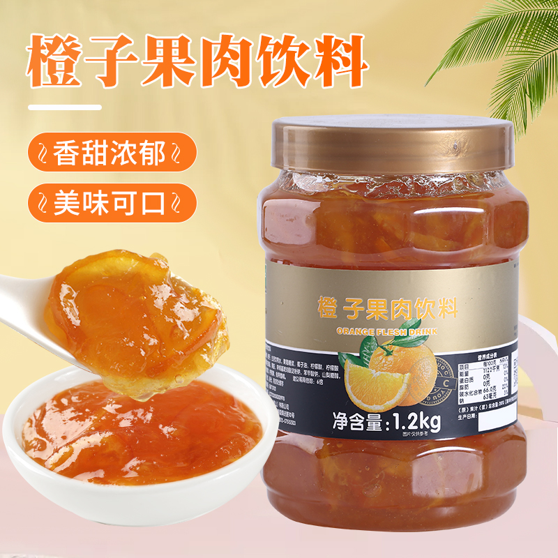 鲜活优果C橙子肉饮料茶