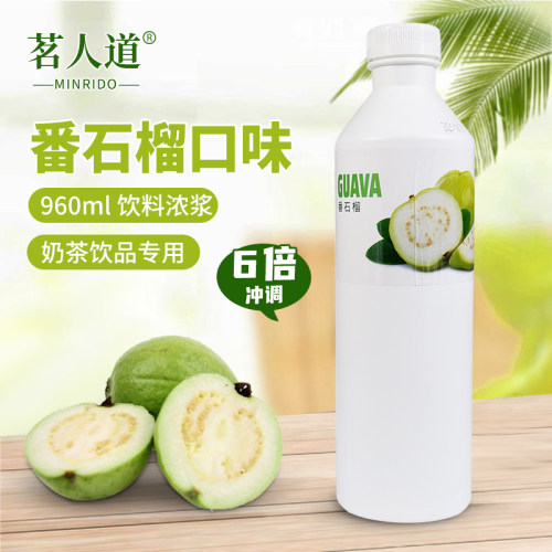 顶立茗人道番石榴浓缩果汁酱960ml冲饮果汁番石榴汁饮品原料