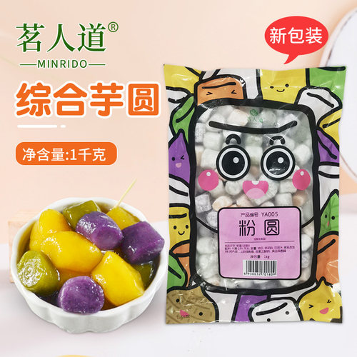 茗人道综合芋圆1kg混合口味包装