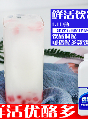 鲜活优酪多浓缩乳酸菌奶茶店专用原味益生菌优格乳1.1L