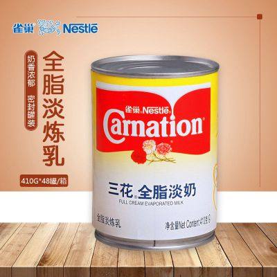 全脂淡奶410g雀巢全脂淡奶