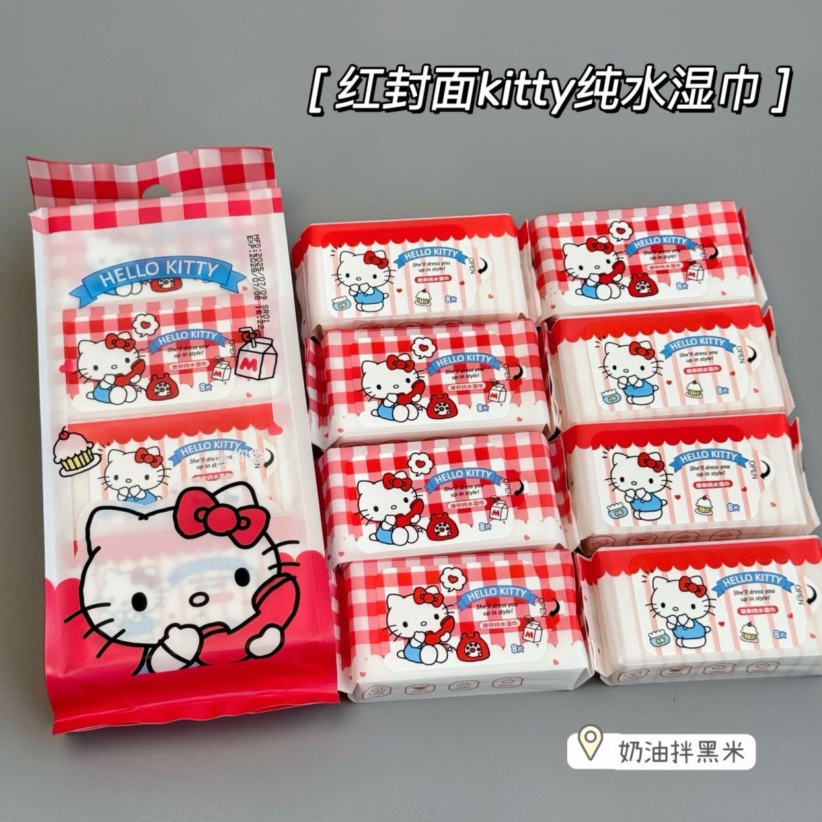 正版三丽鸥Hello kitty湿巾独立包装迷你婴儿专用湿纸巾随身携带