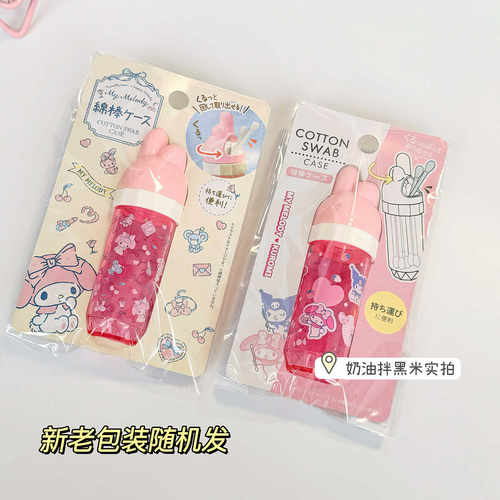 正版三丽鸥美乐蒂棉签盒牙线牙签收纳盒女便携出行随身分装带盖盒