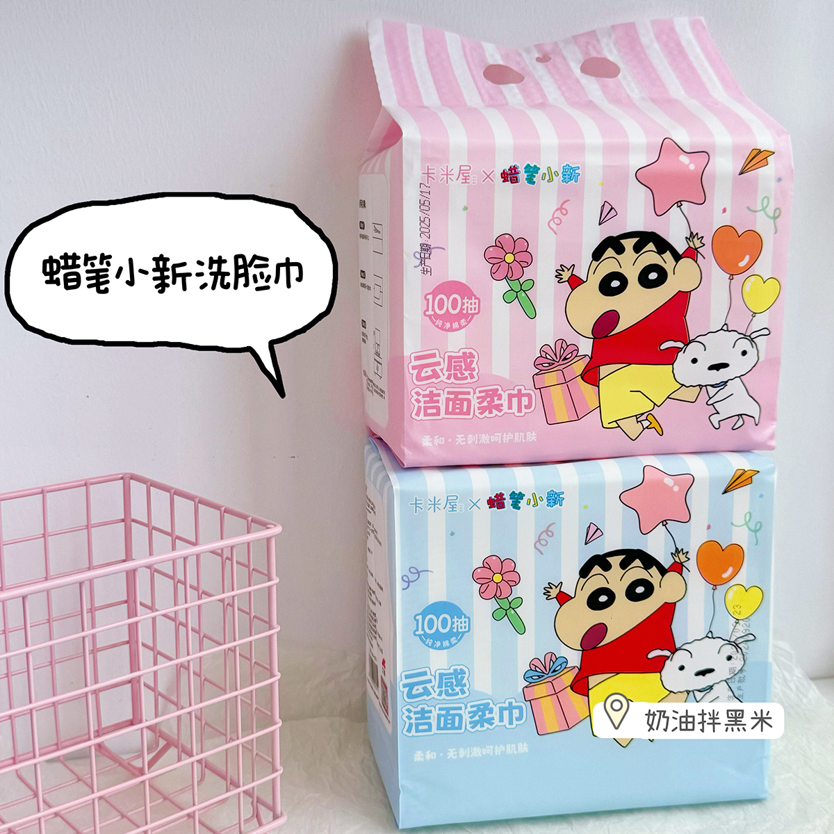 蜡笔小新洗脸巾悬挂一次性大包100抽珍珠棉柔巾干湿两用便携式
