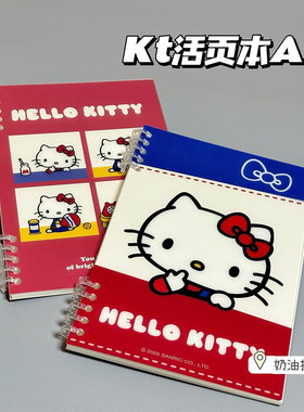 正版三丽鸥HelloKitty笔记本高颜值A5活页本卡通学生横线记事本